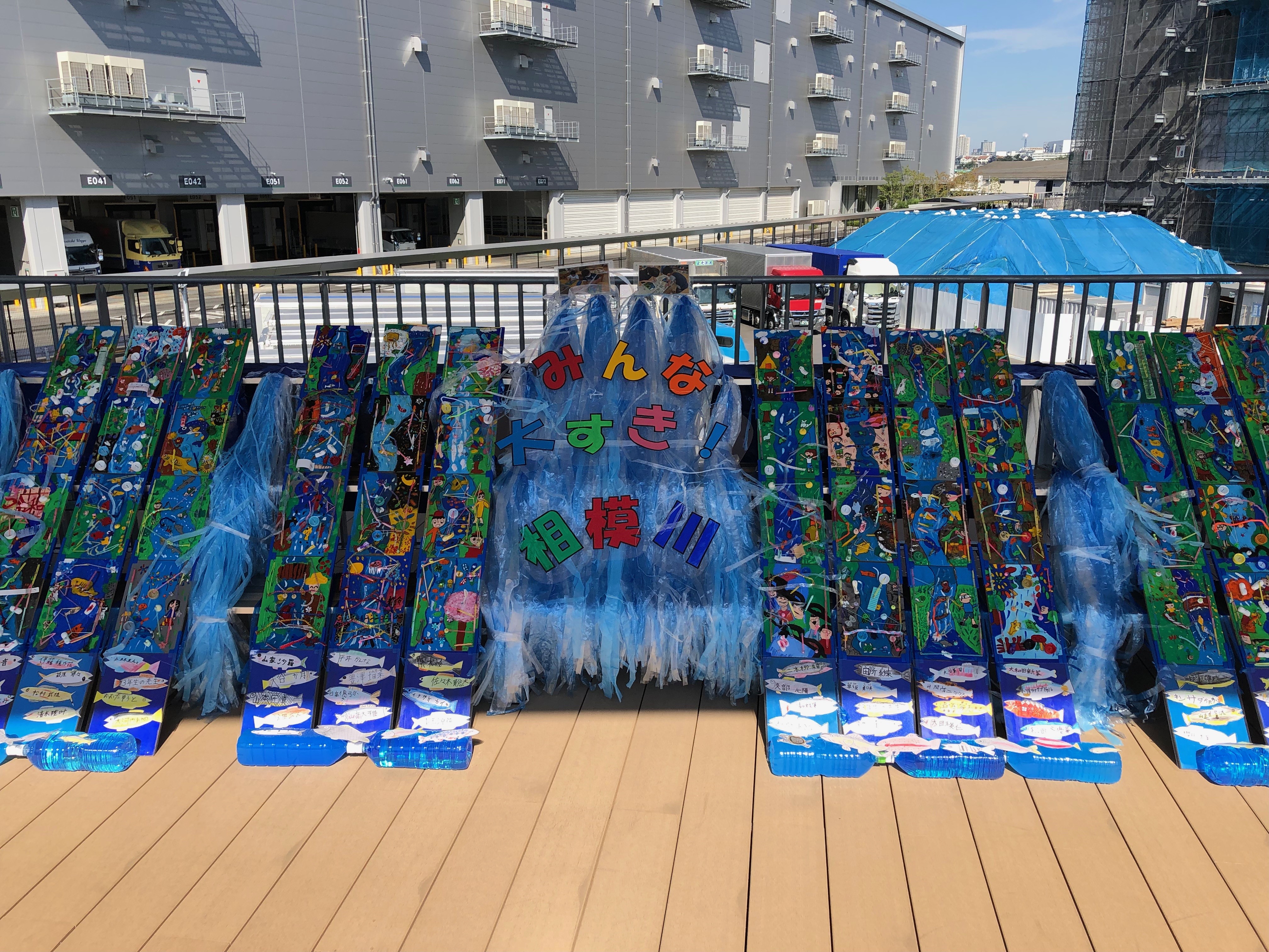 第42回 造形「さがみ風っ子展」中央ブロック – 相模原市PTA